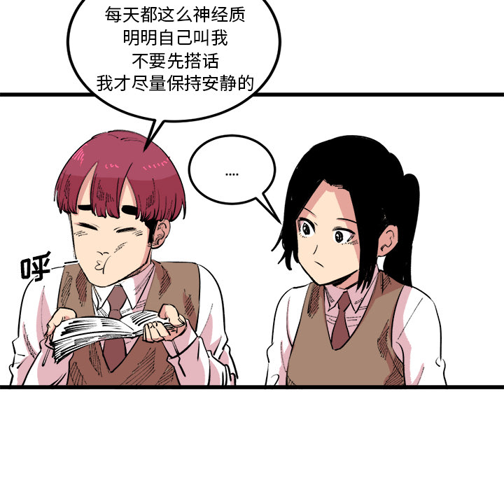 《坏朋友》漫画最新章节第17话 17免费下拉式在线观看章节第【26】张图片