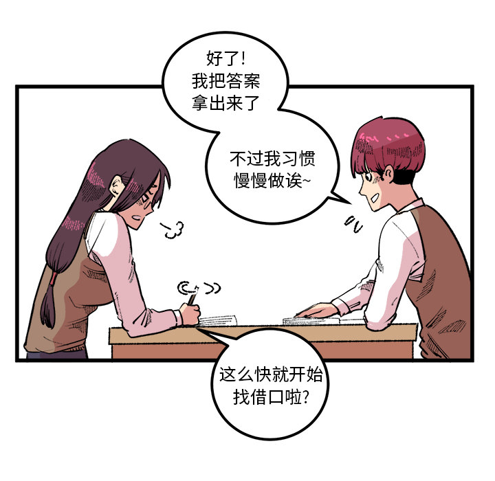 《坏朋友》漫画最新章节第17话 17免费下拉式在线观看章节第【41】张图片