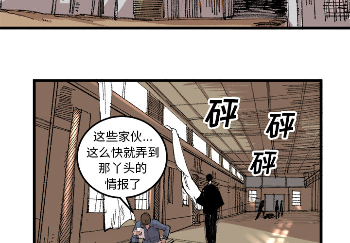 《坏朋友》漫画最新章节第17话 17免费下拉式在线观看章节第【74】张图片