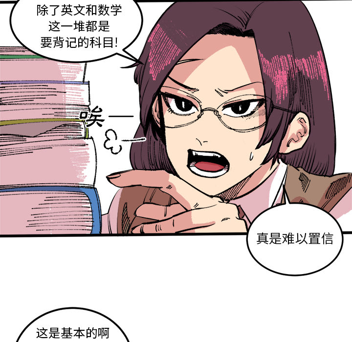 《坏朋友》漫画最新章节第17话 17免费下拉式在线观看章节第【47】张图片