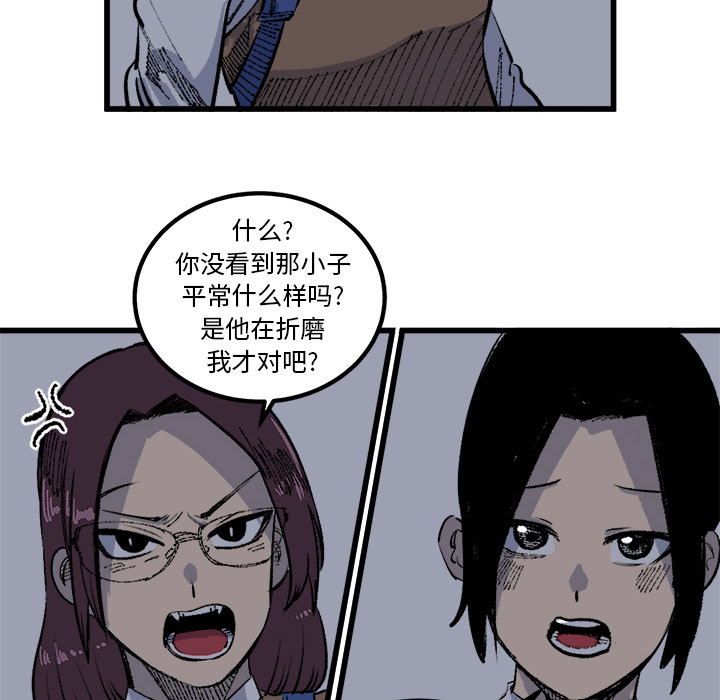 《坏朋友》漫画最新章节第17话 17免费下拉式在线观看章节第【16】张图片