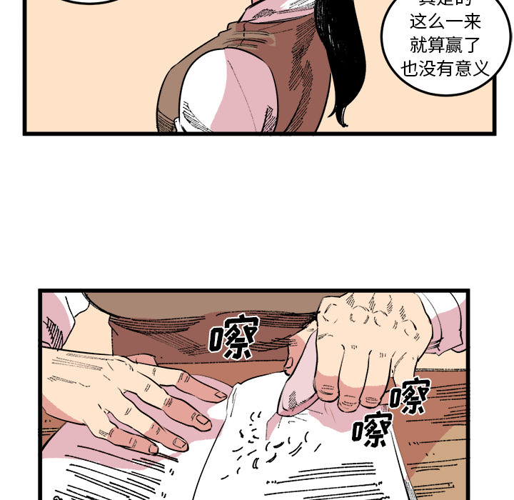 《坏朋友》漫画最新章节第17话 17免费下拉式在线观看章节第【30】张图片