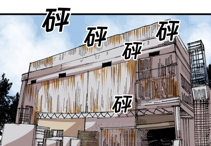 《坏朋友》漫画最新章节第17话 17免费下拉式在线观看章节第【75】张图片