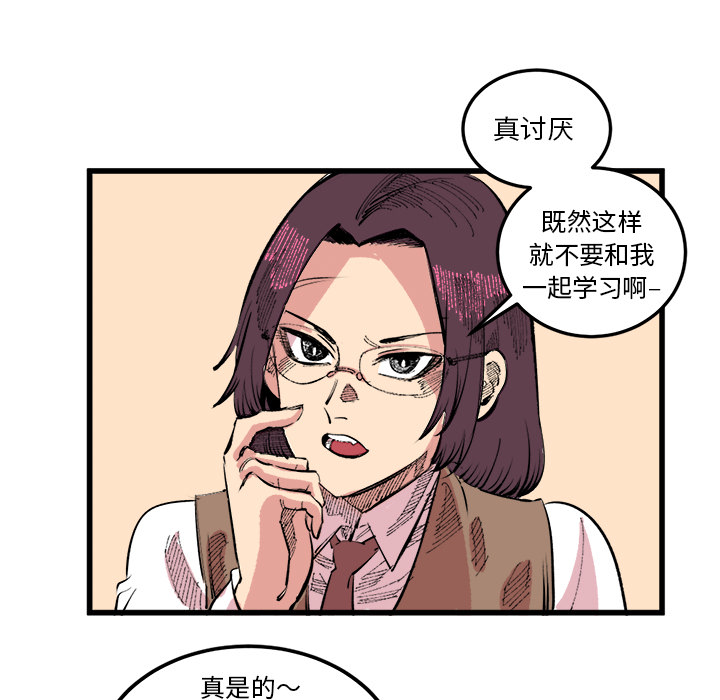 《坏朋友》漫画最新章节第17话 17免费下拉式在线观看章节第【27】张图片