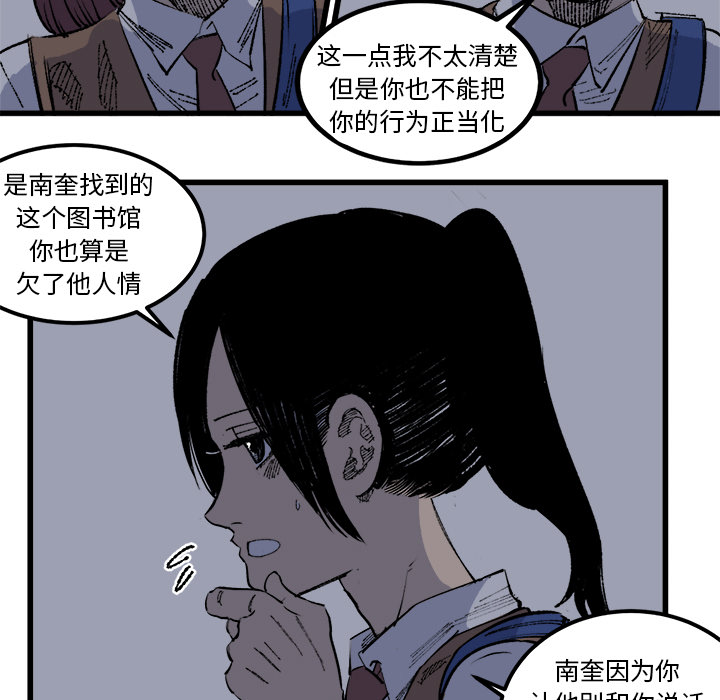 《坏朋友》漫画最新章节第17话 17免费下拉式在线观看章节第【15】张图片