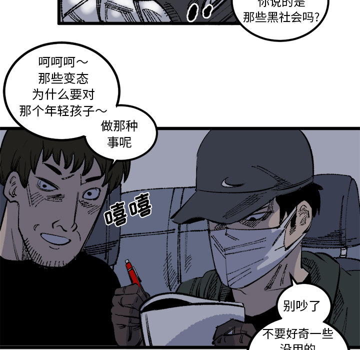 《坏朋友》漫画最新章节第17话 17免费下拉式在线观看章节第【3】张图片