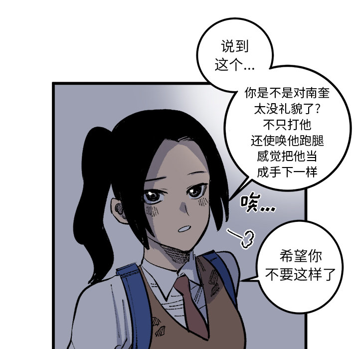 《坏朋友》漫画最新章节第17话 17免费下拉式在线观看章节第【17】张图片