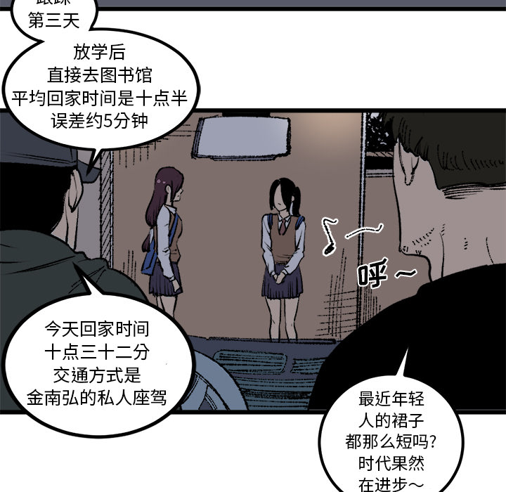 《坏朋友》漫画最新章节第17话 17免费下拉式在线观看章节第【5】张图片