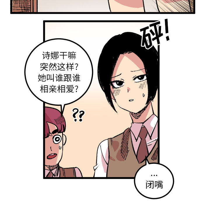 《坏朋友》漫画最新章节第18话 18免费下拉式在线观看章节第【37】张图片