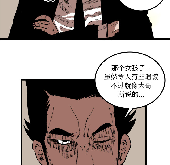 《坏朋友》漫画最新章节第18话 18免费下拉式在线观看章节第【68】张图片