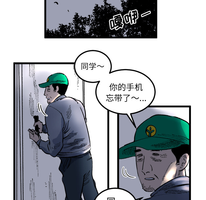 《坏朋友》漫画最新章节第18话 18免费下拉式在线观看章节第【5】张图片