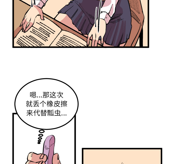 《坏朋友》漫画最新章节第18话 18免费下拉式在线观看章节第【52】张图片