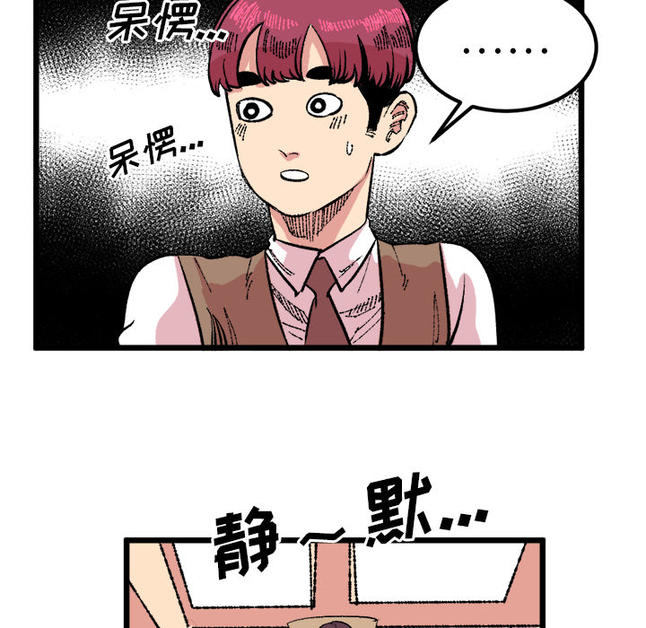 《坏朋友》漫画最新章节第18话 18免费下拉式在线观看章节第【64】张图片