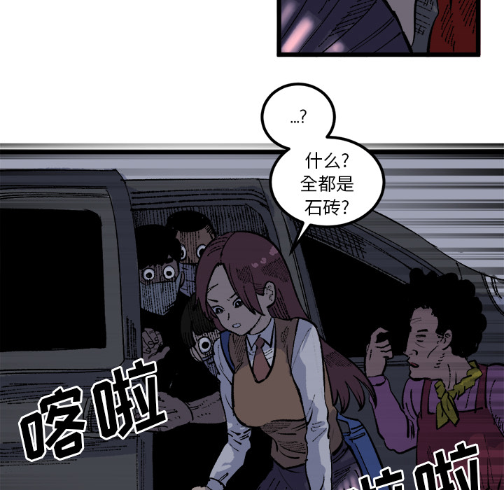 《坏朋友》漫画最新章节第18话 18免费下拉式在线观看章节第【7】张图片