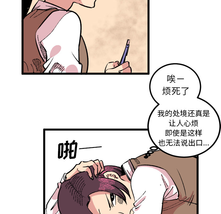 《坏朋友》漫画最新章节第18话 18免费下拉式在线观看章节第【57】张图片