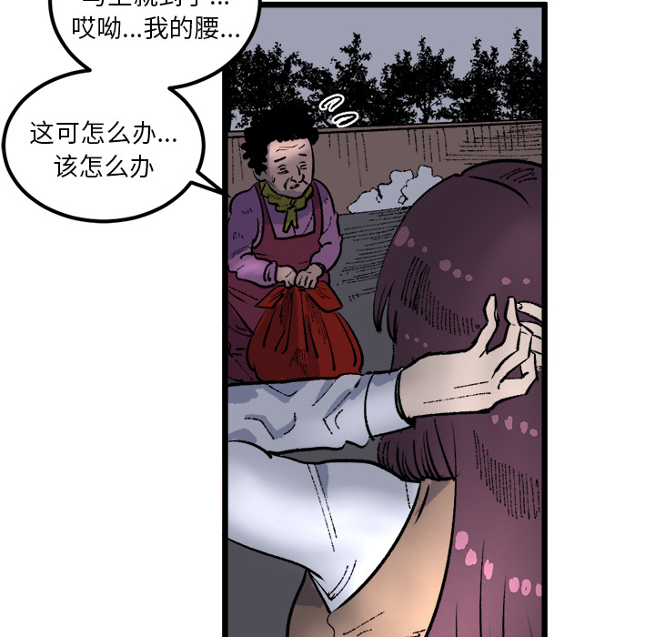 《坏朋友》漫画最新章节第18话 18免费下拉式在线观看章节第【21】张图片