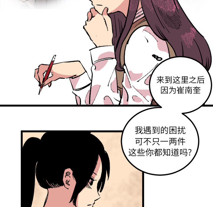 《坏朋友》漫画最新章节第18话 18免费下拉式在线观看章节第【58】张图片