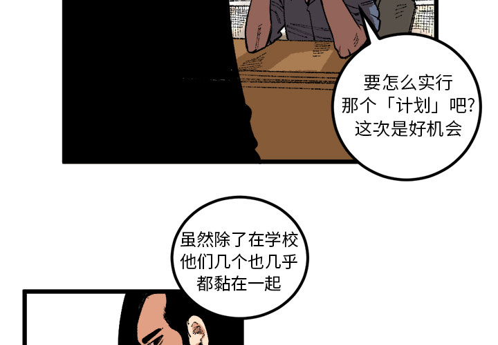 《坏朋友》漫画最新章节第18话 18免费下拉式在线观看章节第【76】张图片