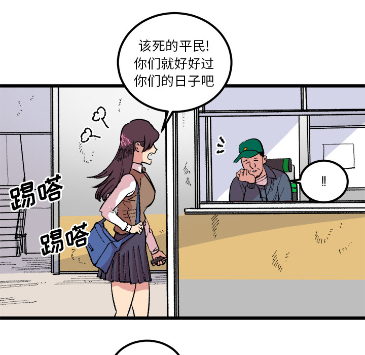 《坏朋友》漫画最新章节第18话 18免费下拉式在线观看章节第【33】张图片