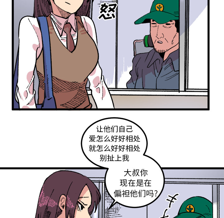 《坏朋友》漫画最新章节第18话 18免费下拉式在线观看章节第【29】张图片