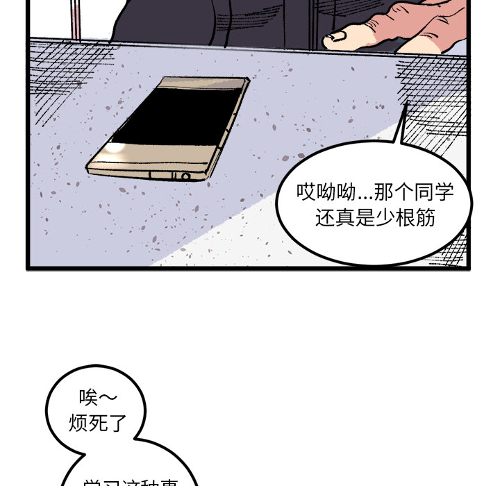 《坏朋友》漫画最新章节第18话 18免费下拉式在线观看章节第【24】张图片