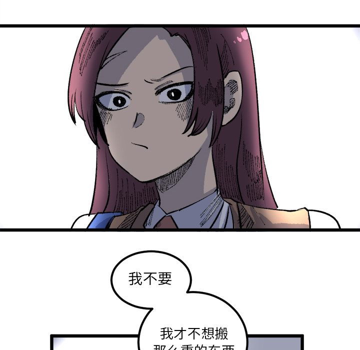 《坏朋友》漫画最新章节第18话 18免费下拉式在线观看章节第【17】张图片