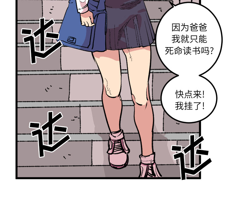 《坏朋友》漫画最新章节第18话 18免费下拉式在线观看章节第【35】张图片