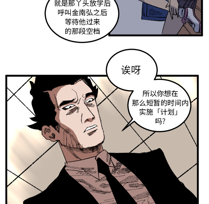 《坏朋友》漫画最新章节第18话 18免费下拉式在线观看章节第【74】张图片