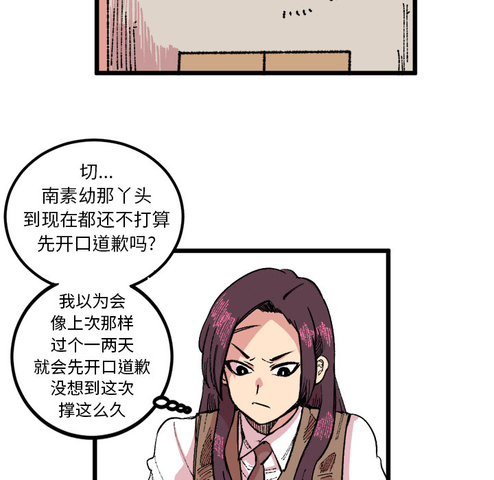 《坏朋友》漫画最新章节第18话 18免费下拉式在线观看章节第【62】张图片