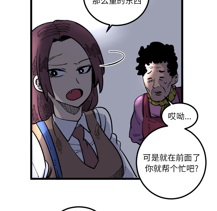 《坏朋友》漫画最新章节第18话 18免费下拉式在线观看章节第【16】张图片