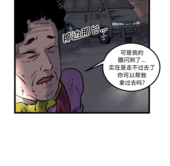 《坏朋友》漫画最新章节第18话 18免费下拉式在线观看章节第【18】张图片