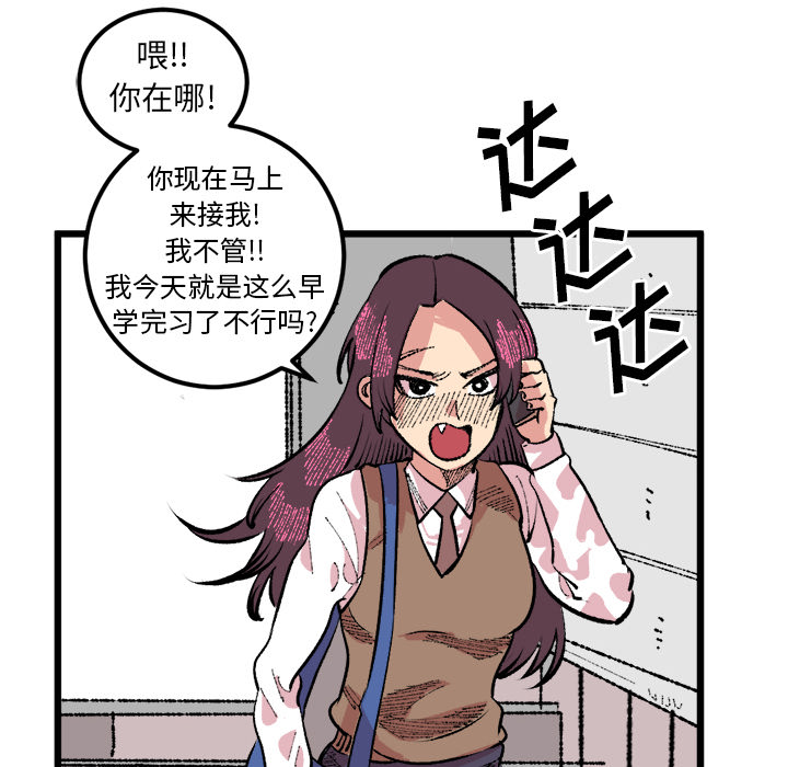 《坏朋友》漫画最新章节第18话 18免费下拉式在线观看章节第【36】张图片