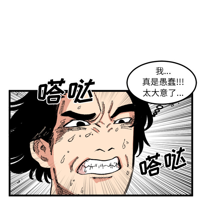 《坏朋友》漫画最新章节第19话 19免费下拉式在线观看章节第【22】张图片