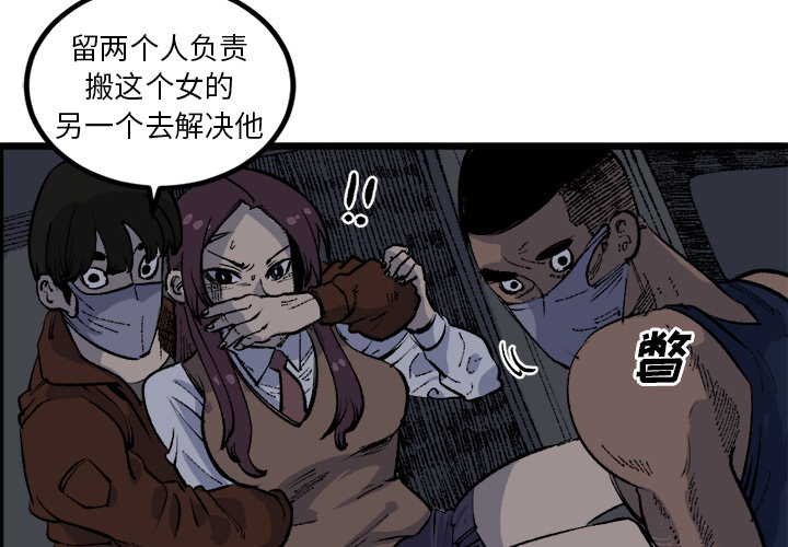 《坏朋友》漫画最新章节第19话 19免费下拉式在线观看章节第【73】张图片