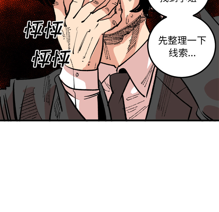 《坏朋友》漫画最新章节第19话 19免费下拉式在线观看章节第【11】张图片