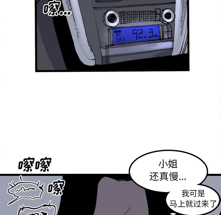 《坏朋友》漫画最新章节第19话 19免费下拉式在线观看章节第【44】张图片