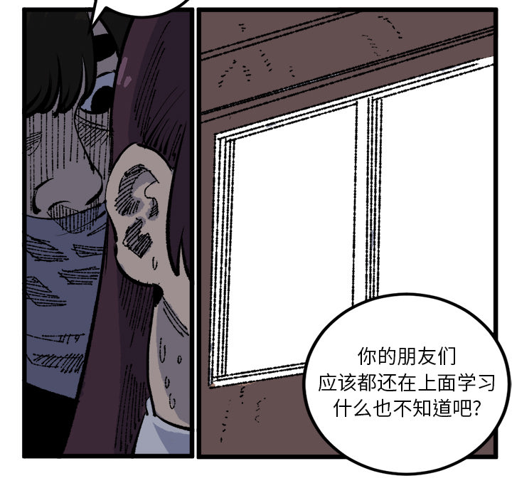 《坏朋友》漫画最新章节第19话 19免费下拉式在线观看章节第【57】张图片