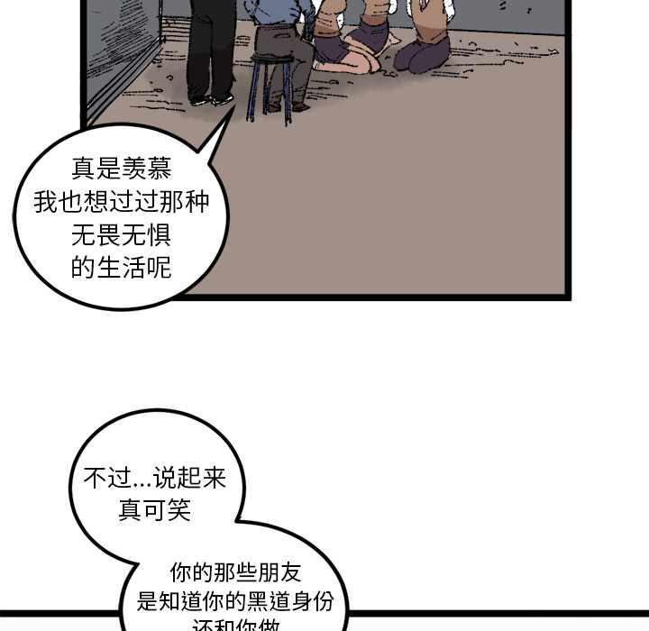 《坏朋友》漫画最新章节第21话 21免费下拉式在线观看章节第【5】张图片