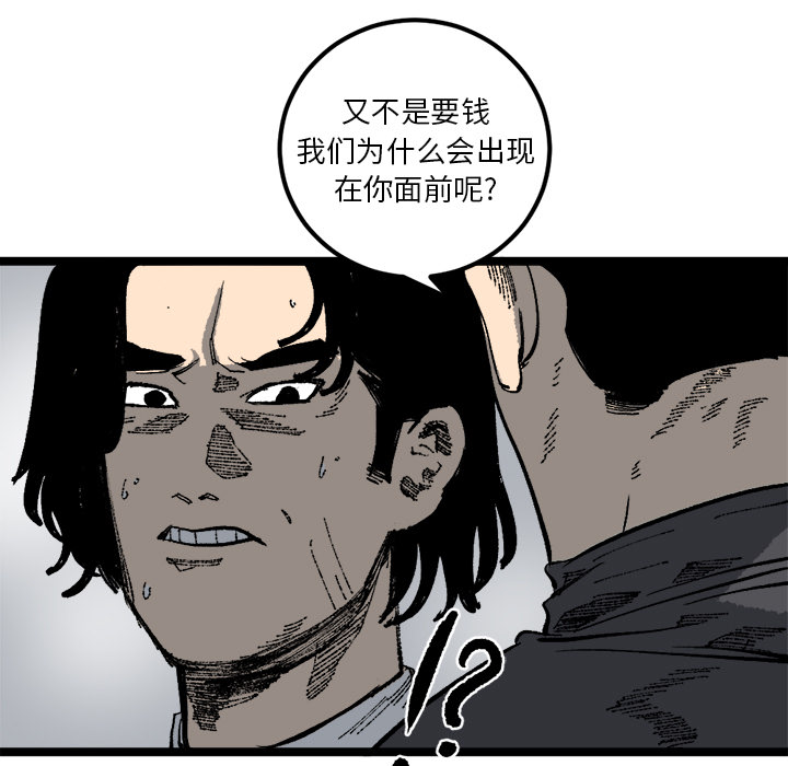 《坏朋友》漫画最新章节第21话 21免费下拉式在线观看章节第【59】张图片