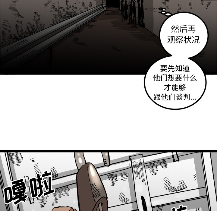 《坏朋友》漫画最新章节第21话 21免费下拉式在线观看章节第【23】张图片