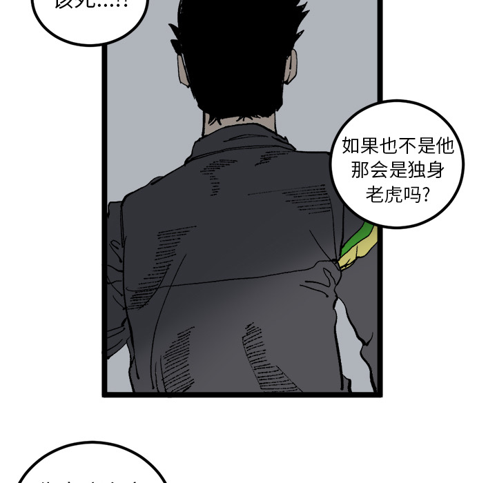 《坏朋友》漫画最新章节第21话 21免费下拉式在线观看章节第【53】张图片