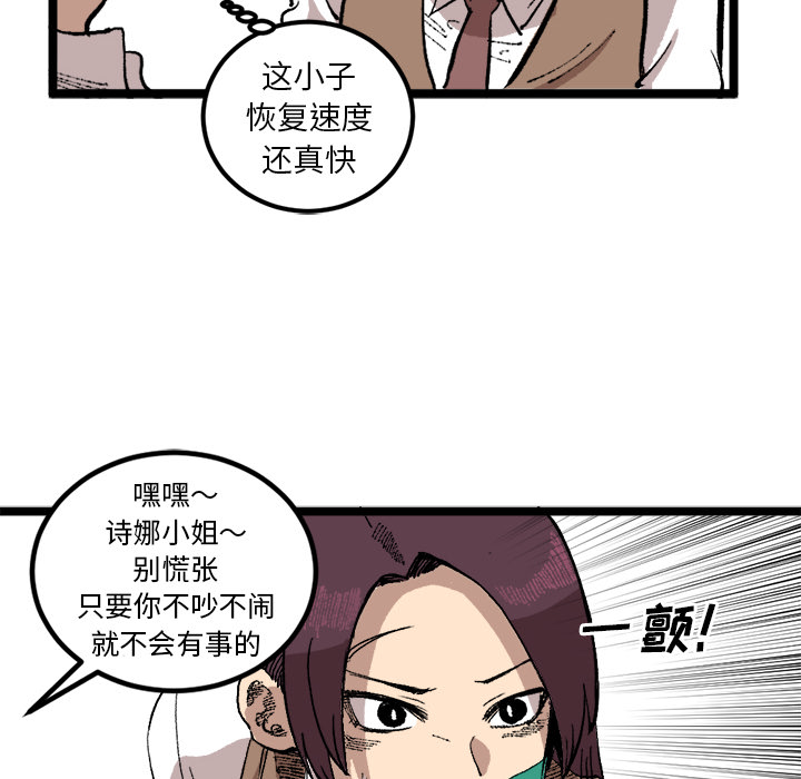 《坏朋友》漫画最新章节第21话 21免费下拉式在线观看章节第【14】张图片