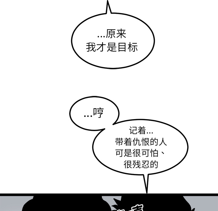 《坏朋友》漫画最新章节第21话 21免费下拉式在线观看章节第【57】张图片