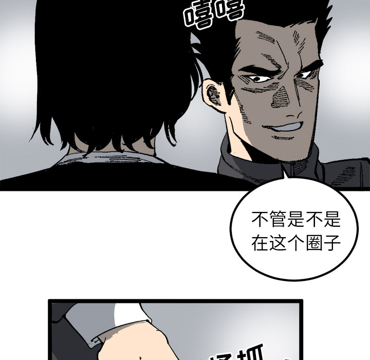 《坏朋友》漫画最新章节第21话 21免费下拉式在线观看章节第【56】张图片