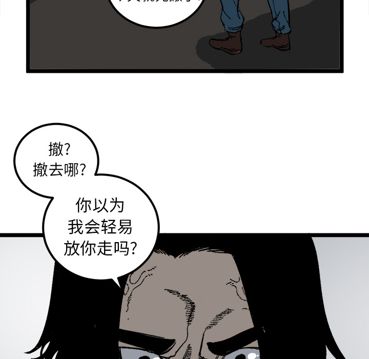 《坏朋友》漫画最新章节第21话 21免费下拉式在线观看章节第【70】张图片