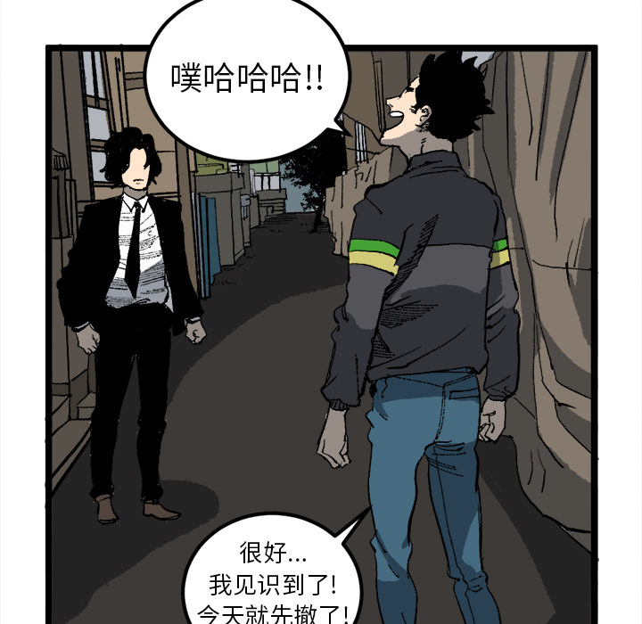 《坏朋友》漫画最新章节第21话 21免费下拉式在线观看章节第【71】张图片