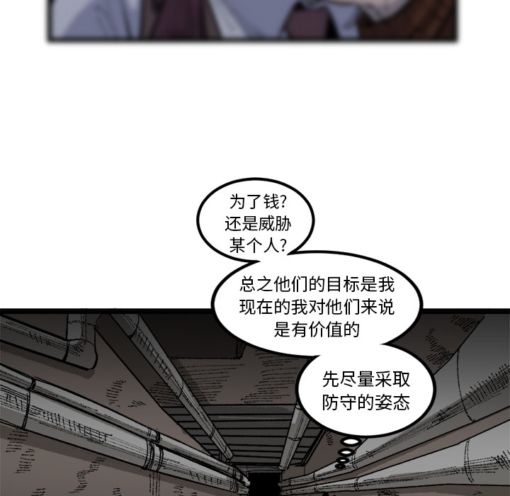 《坏朋友》漫画最新章节第21话 21免费下拉式在线观看章节第【24】张图片