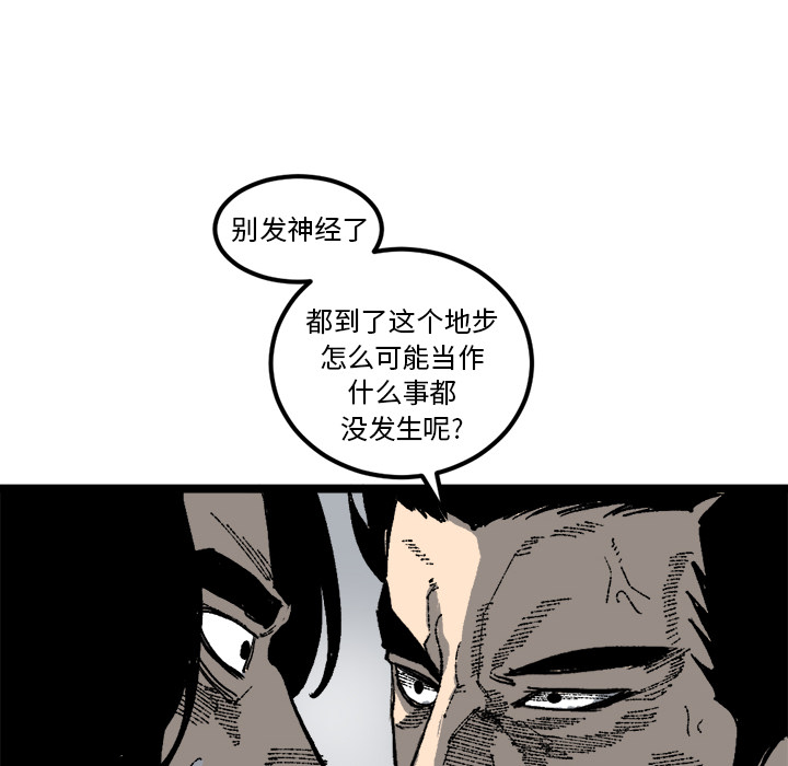 《坏朋友》漫画最新章节第21话 21免费下拉式在线观看章节第【62】张图片