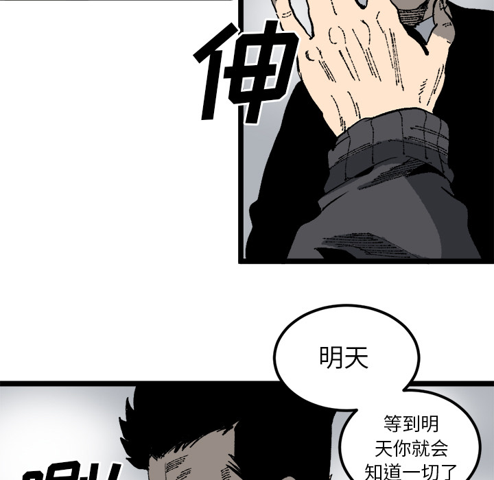 《坏朋友》漫画最新章节第21话 21免费下拉式在线观看章节第【51】张图片