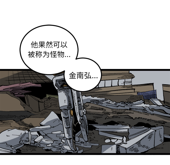 《坏朋友》漫画最新章节第21话 21免费下拉式在线观看章节第【74】张图片